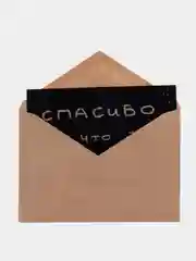 Открытка с днем рождения, "Спасибо, что ты есть", 10х15 см