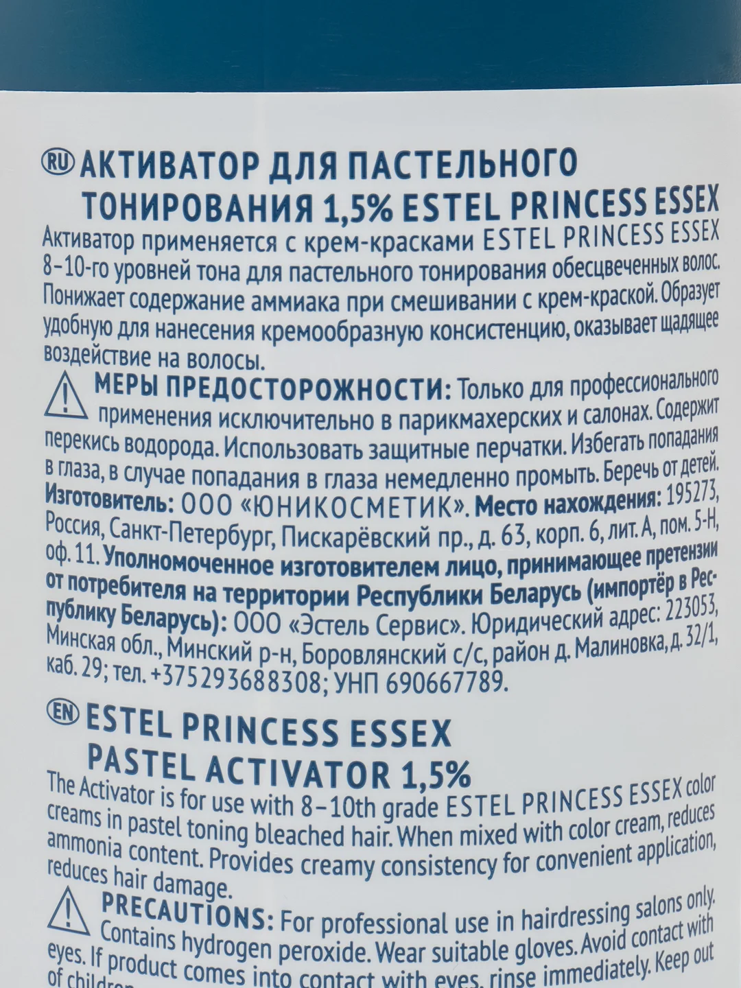 Активатор для пастельного тонирования Estel "Princess Essex", 1,5%