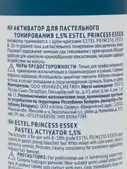 Активатор для пастельного тонирования Estel "Princess Essex", 1,5%