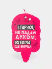 Вишнёвый свеча для торта "Прикол", на день рождение, 5 х 8,5 см
