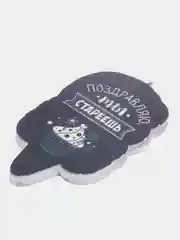 Угольный свеча для торта "Прикол", на день рождение, 5 х 8,5 см