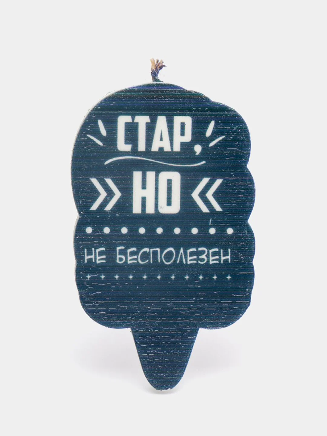 Черный свеча для торта "Прикол", на день рождение, 5 х 8,5 см