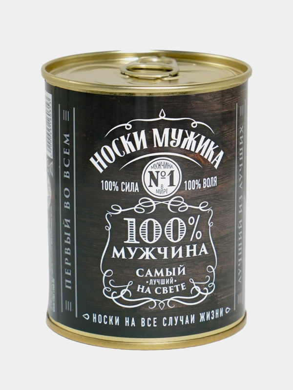 Носки в консервной банке