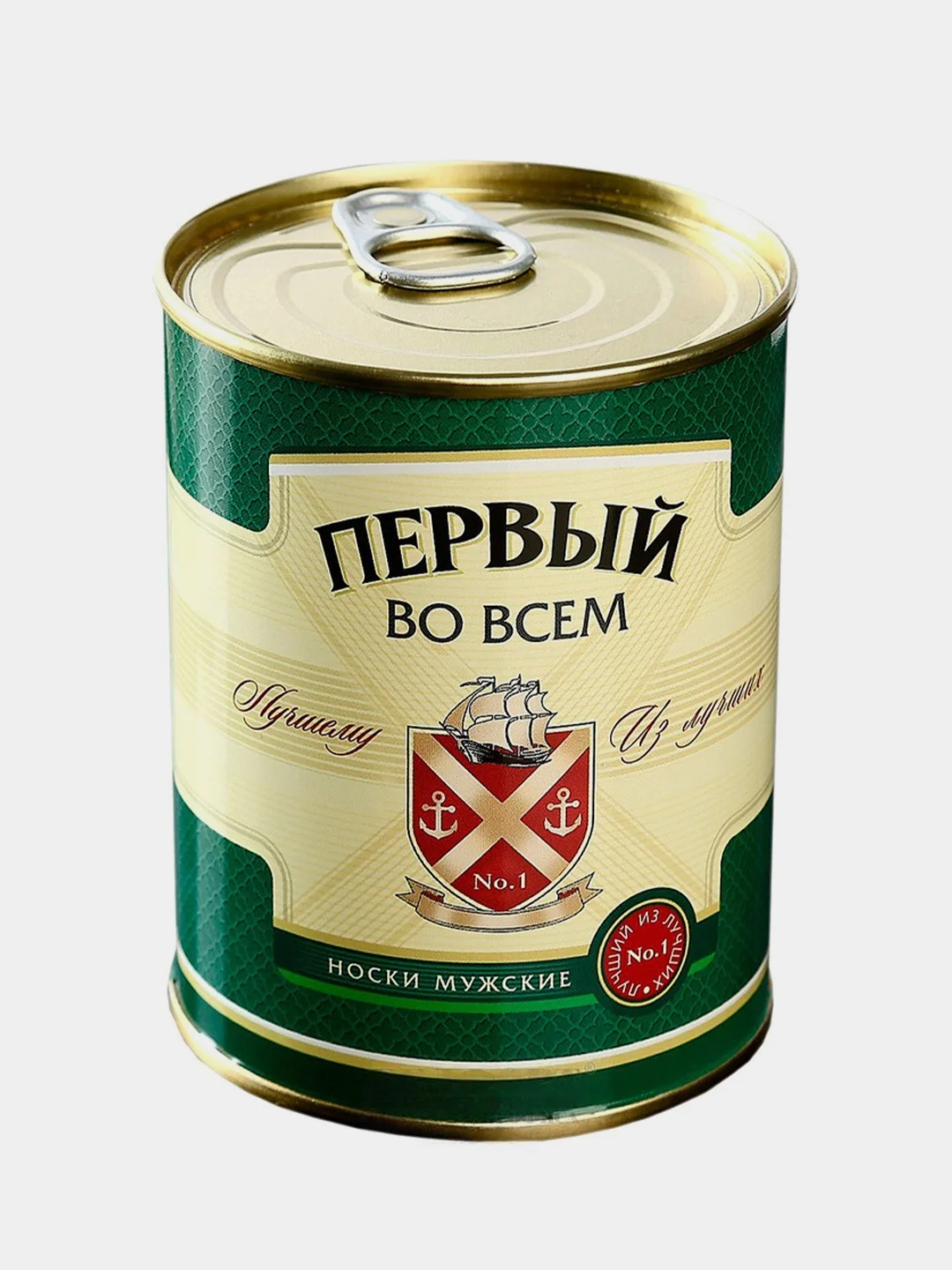 Носки в консервной банке