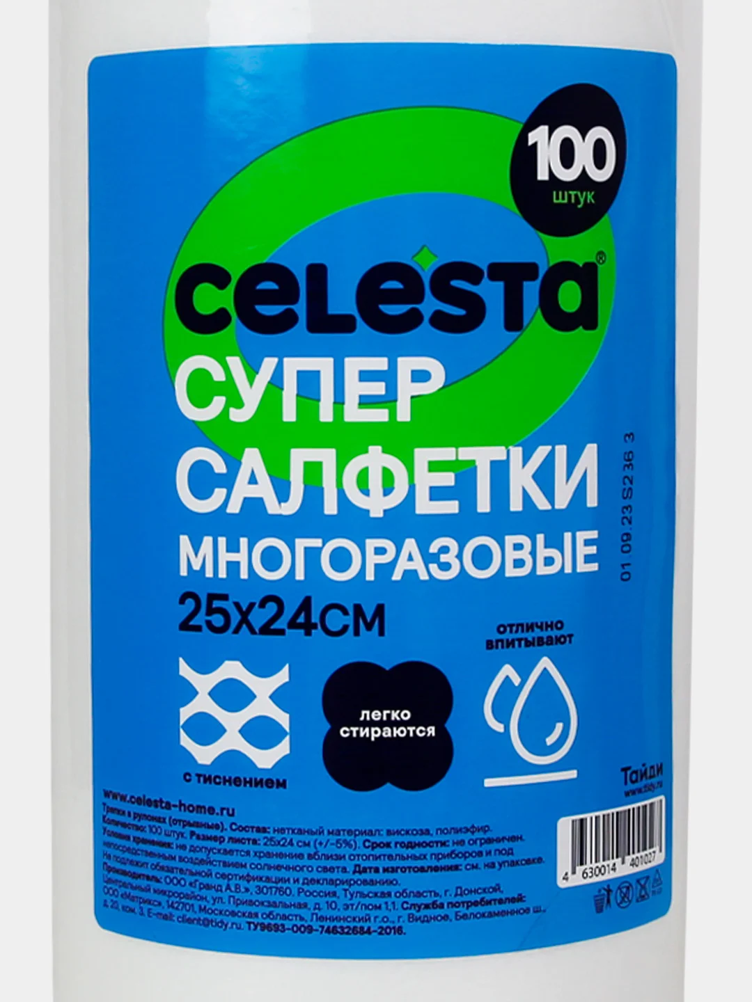 Белый супер-салфетки CELESTA многоразовые в рулоне, 100 шт
