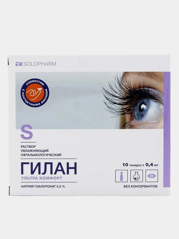 Капли для глаз SOLOPHARM Гилан "Ультра комфорт", 0,4 мл