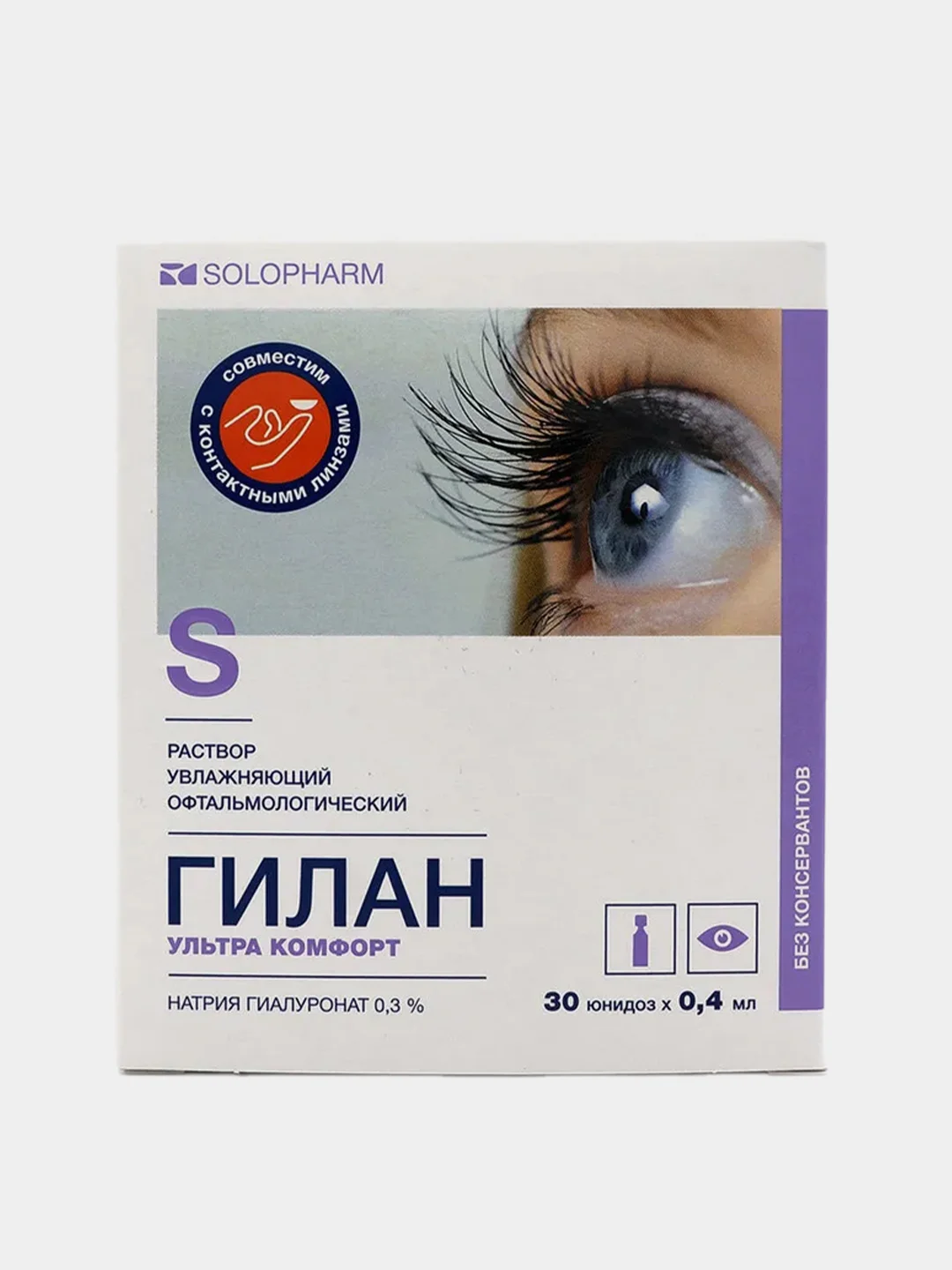 Капли для глаз SOLOPHARM Гилан "Ультра комфорт", 0,4 мл