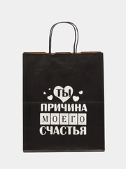 Пакет подарочный крафт/Ты причина моего счастья/День святого Валентина/ 28*24*14