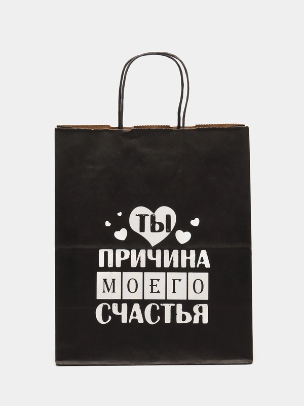 Пакет подарочный крафт/Ты причина моего счастья/День святого Валентина/ 28*24*14