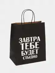 Пакет подарочный крафт, с надписью, 28*24*14