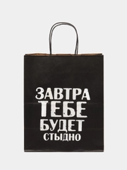 Пакет подарочный крафт, с надписью, 28*24*14