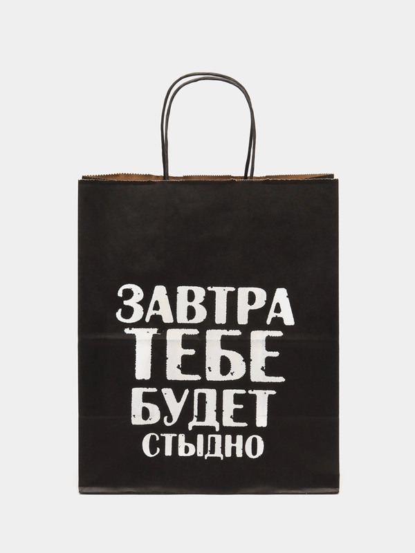 Пакет подарочный крафт, с надписью, 28*24*14