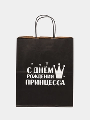 Пакет подарочный крафт, с надписью, 28*24*14