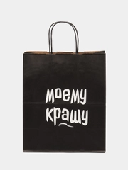 Пакет подарочный крафт, с надписью, 28*24*14