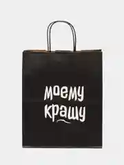 Пакет подарочный крафт, с надписью, 28*24*14