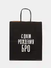 Пакет подарочный крафт, с надписью, 28*24*14