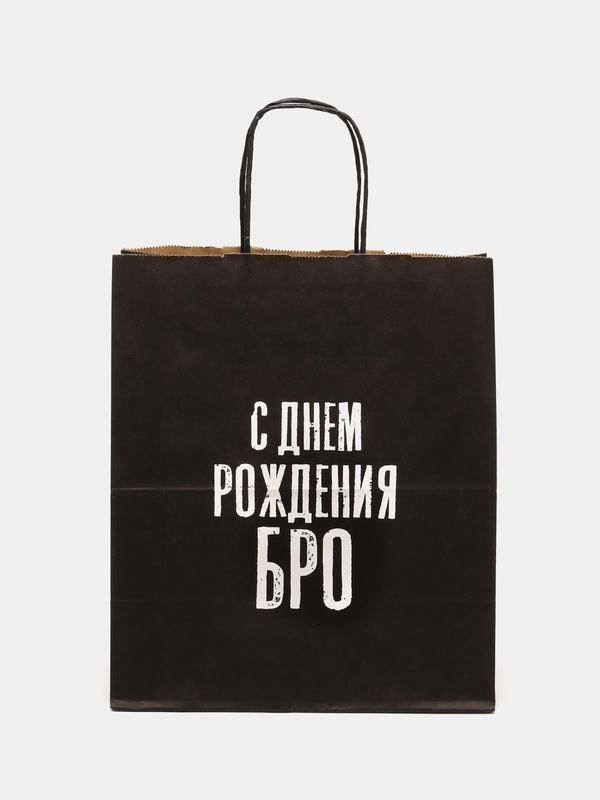 Пакет подарочный крафт, с надписью, 28*24*14