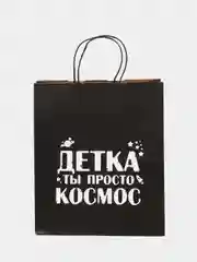 Пакет подарочный крафт, с надписью, 28 х 24 х 14 / 8 Марта / День Рождения