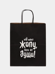 Пакет подарочный крафт, с надписью, 28*24*14