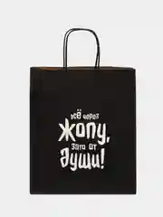 Пакет подарочный крафт, с надписью, 28*24*14