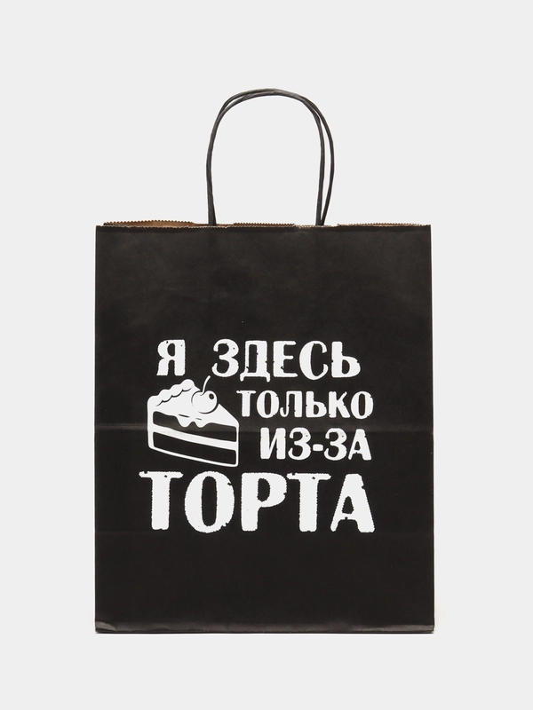 Пакет подарочный крафт, с надписью, 28*24*14
