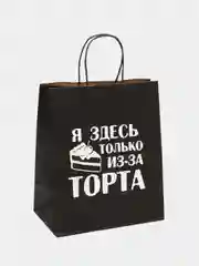 Пакет подарочный крафт, с надписью, 28*24*14