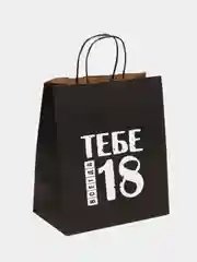 Пакет подарочный крафт, с надписью, 28*24*14