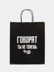 Пакет подарочный крафт, с надписью, 28*24*14