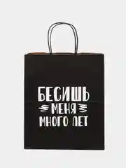 Пакет подарочный крафт/с надписью/28*24*14/8 Марта/День Рождение