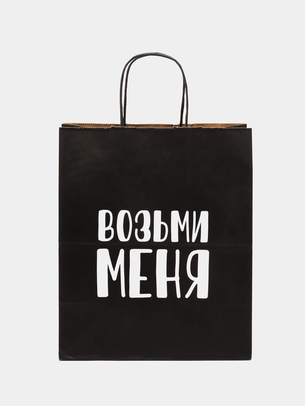 Пакет подарочный крафт, с надписью, 28*24*14
