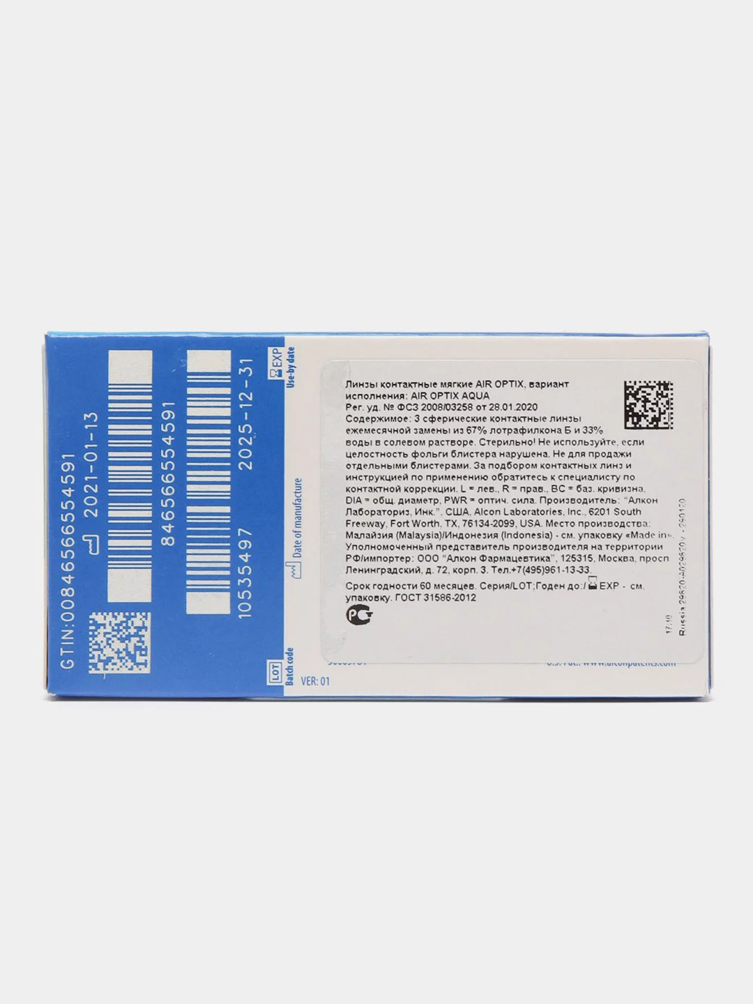 Контактные линзы Air Optix Aqua, 3pk (+3.00) - (-8.00) / BC 8.6