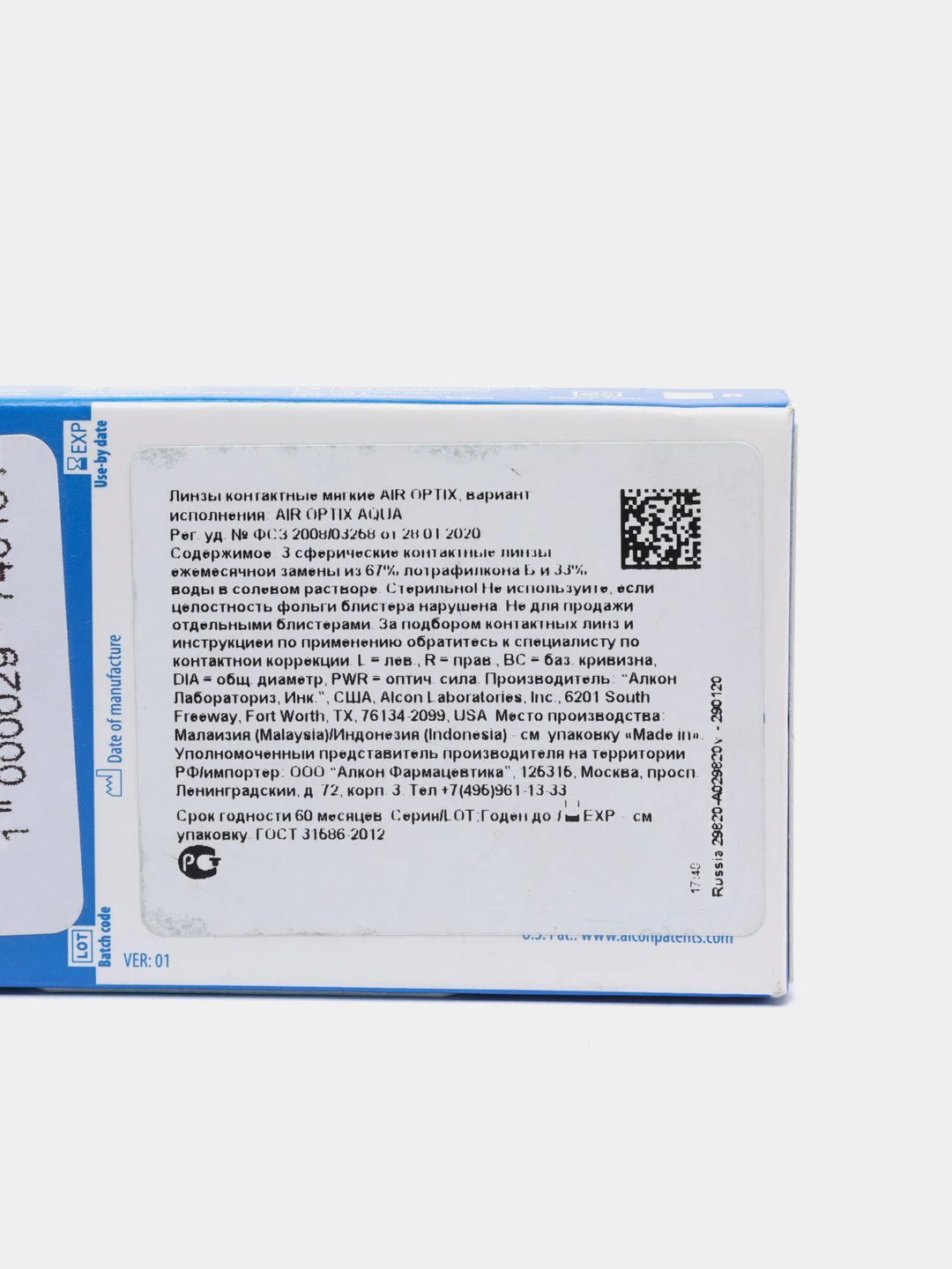 Контактные линзы Air Optix Aqua, 3pk (+3.00) - (-8.00) / BC 8.6