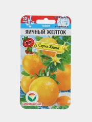 Томат семена Яичный Желток, 1 пачка, Сибирский Сад