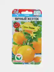 Томат семена Яичный Желток, 1 пачка, Сибирский Сад