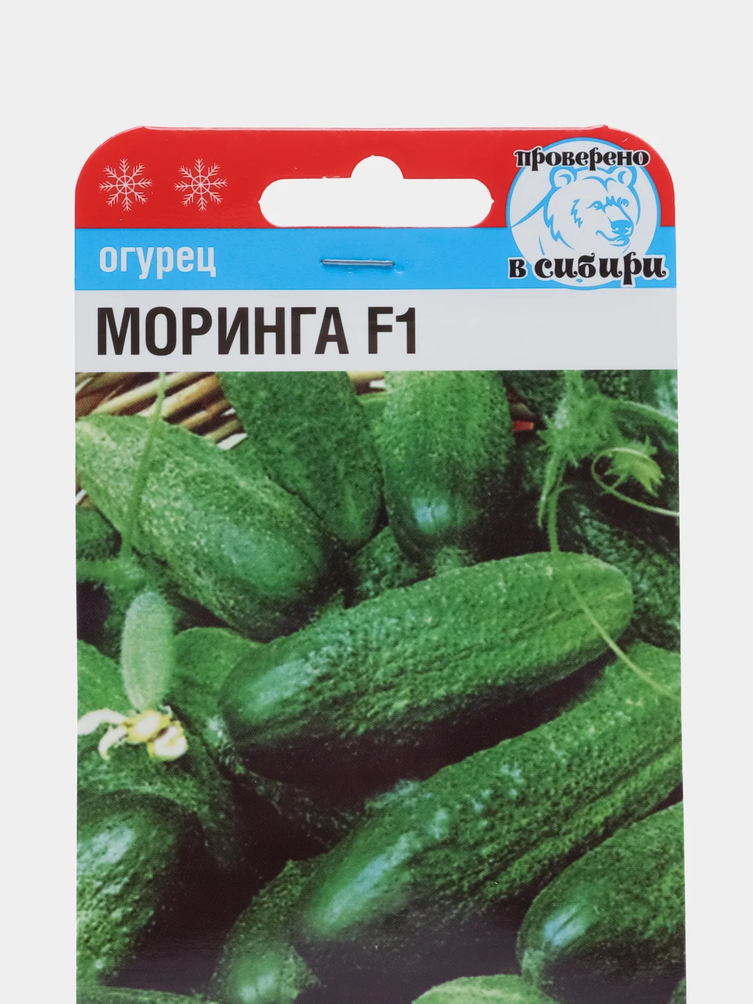 Семена огурцы Моринга F1, Сибирский Сад, 1 пачка