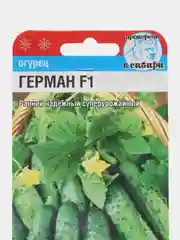 Семена огурец Герман 1 пачка Сибирский Сад