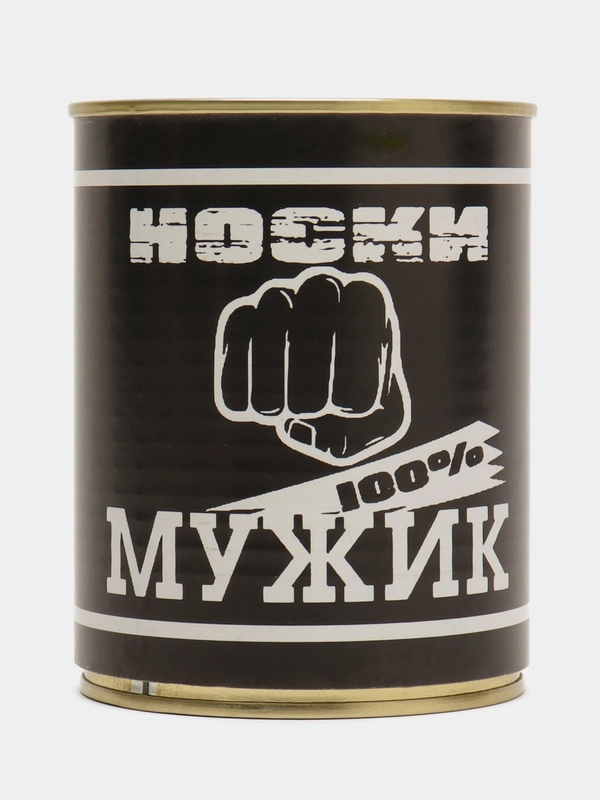 Носки в подарочной банке