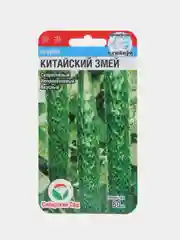 Огурец семена "Китайский Змей", 1 пачка, Сибирский Сад