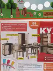 Мебель для кукол до 15 см "Кухня", КубиГрад