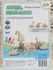 Басни-сказки театр "Лебедь, щука и рак", КубиГрад