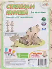 Басни-сказки театр "Стрекоза и муравей", КубиГрад