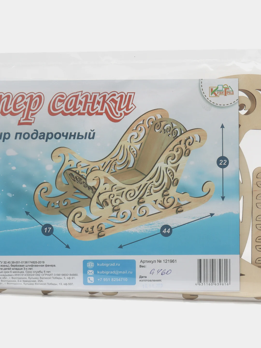 Новогодние большие санки из дерева 44*17*22 см