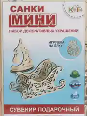 Новогодние санки из дерева, елочка и игрушка, новогодний сувенир