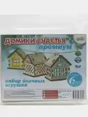 6 шт. Набор ёлочных игрушек домиков, 5*5*5,5 см
