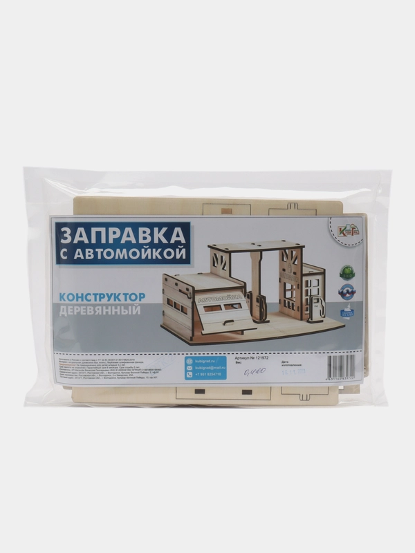 2в1: Автозаправка+ автомойка, 17*27*13 см