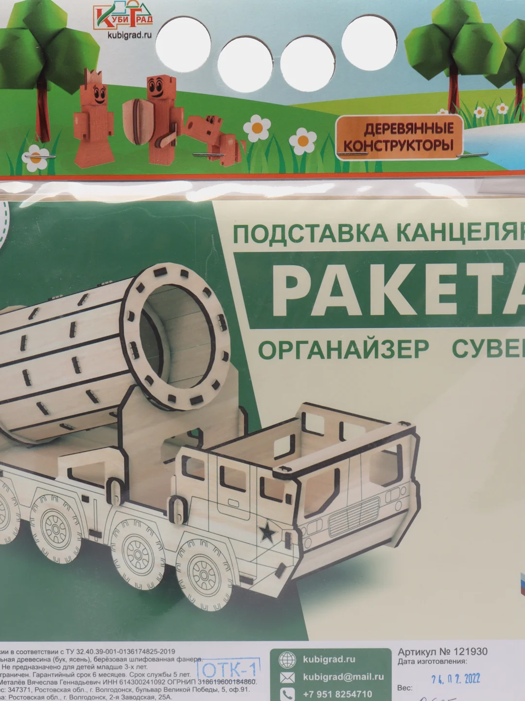 Подставка для ручек и карандашей. Карандашница 30*14*18 см