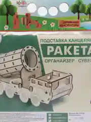 Подставка для ручек и карандашей. Карандашница 30*14*18 см