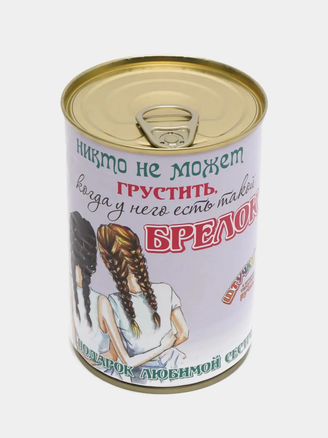Сиреневый игрушка-брелок в подарочной упаковке-банке "Штучки, к которым тянутся ручки"