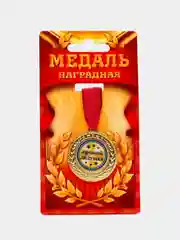 Медаль "Лучший дедушка"