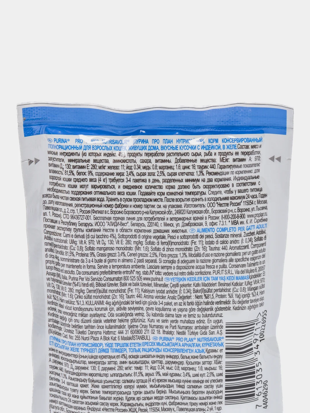 Влажный корм Pro Plan Adult Nutri Savour, для взрослых кошек, 2 штуки по 85 г